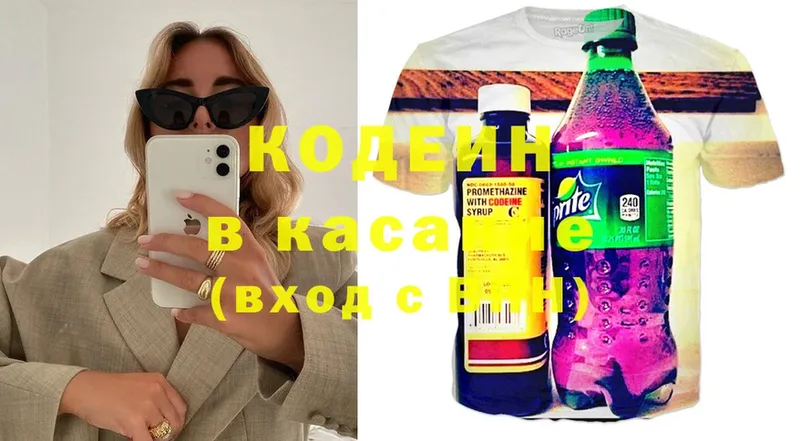 дарнет шоп  Елец  Кодеиновый сироп Lean Purple Drank 